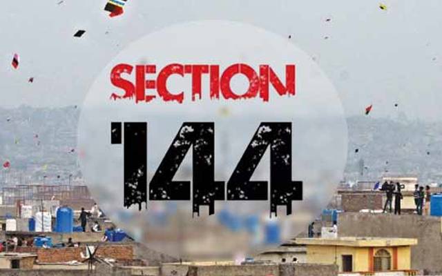 اسلام آباد میں بسنت پر مکمل پابندی عائد کرتے ہوئے دفعہ 144 نافذ کر دی گئی۔ 