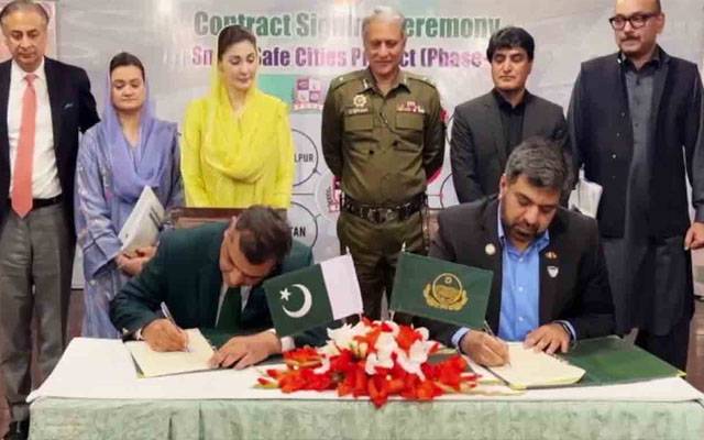 پنجاب کے 18 شہروں میں سمارٹ سیف سٹیز بنانے کامعاہدہ طے 