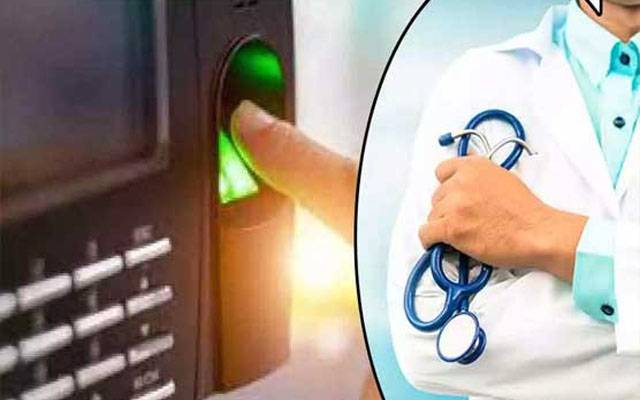  پنجاب بھر کے ہسپتالوں میں ڈاکٹرز کی ڈیوٹی یقینی بنانے کیلئے بائیو میٹرک جلد لانے کا فیصلہ 