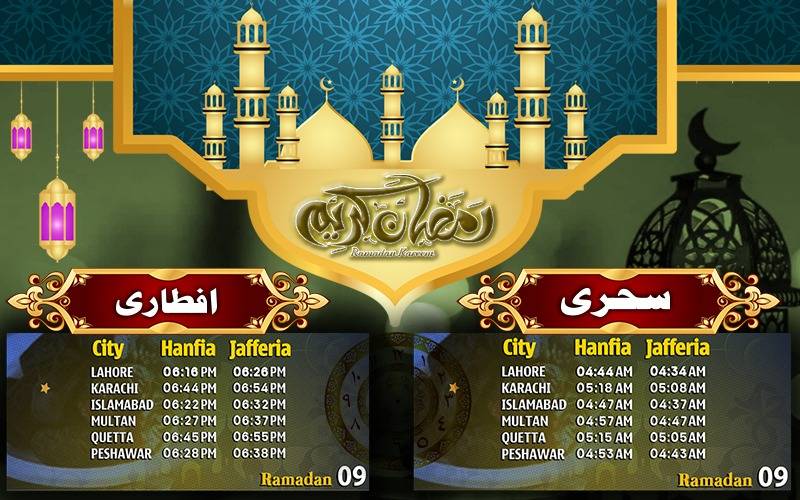 آج کے سحر و افطار