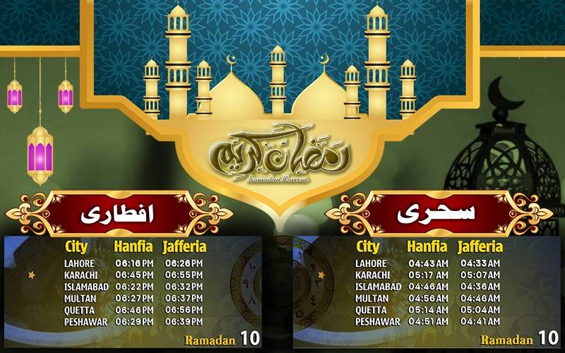 آج کے سحر و افطار