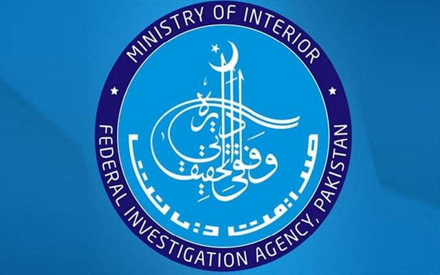 ڈی جی ایف آئی اے کاتمام زونل ڈائریکٹرز کو مراسلہ،تفصیلات مانگ لی