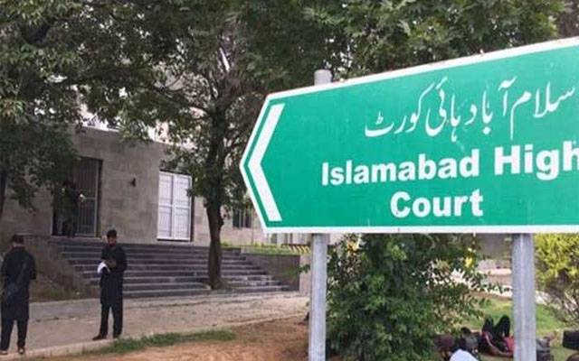 اسلام آباد بارایسوسی ایشن کا ججز کے خط پر شفاف انکوائری کرانے کا مطالبہ