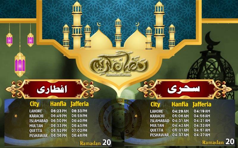 آج کے سحر و افطار