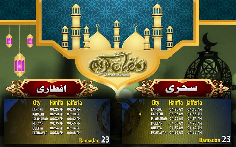 23واں روزہ ، سحر و افطار کے اوقات کار