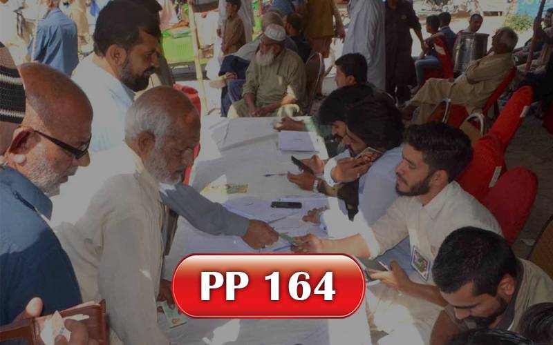 ضمنی انتخابات،پی پی 164 میں 20 امیدوار مدمقابل 