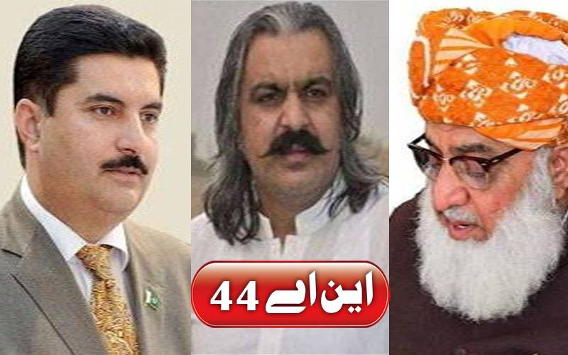 این اے 44 ڈی آئی خان ؛ امیدوراں میں کون بازی لے گا؟