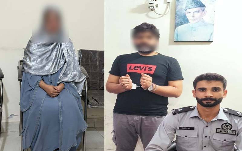 ایف آئی اے کی بروقت کارروائی، انسانی سمگلنگ میں ملوث خاتون سمیت 2 ملزمان گرفتار