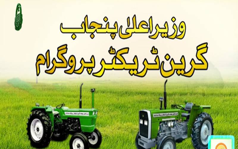 وزیر اعلیٰ پنجاب کا گرین ٹریکٹر پروگرام کیلئے 15 لاکھ سے زائد درخواستیں موصول 