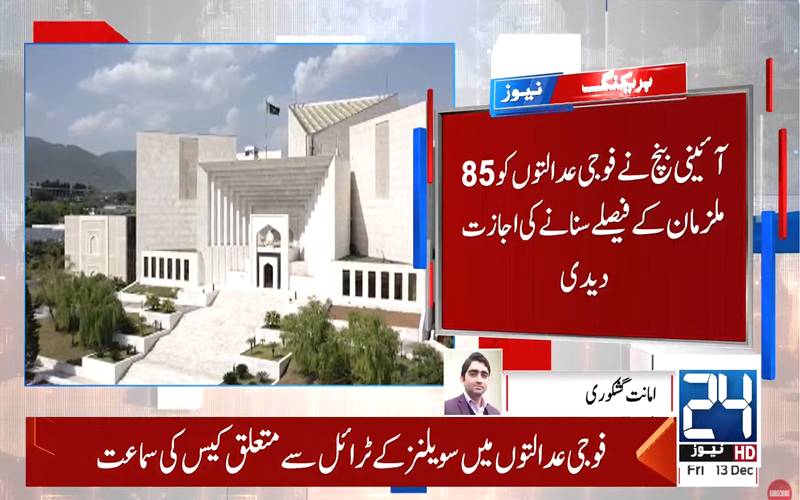  سویلینز کا ملٹری ٹرائل، سپریم کورٹ نے فوجی عدالتوں کو فیصلے سنانے کی اجازت دیدی