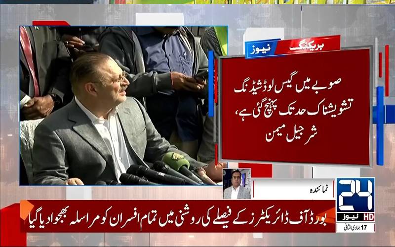 صوبہ سندھ میں گیس کی لوڈشیڈنگ تشویشناک حد تک پہنچ گئی: شرجیل میمن 