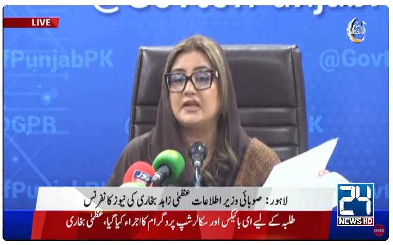 مریم نواز نے ثابت کیا کارکردگی کیلئے باری لینا ضروری نہیں،وزیراطلاعات پنجاب