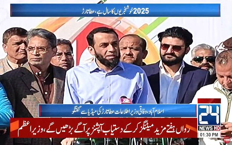   کرکٹ کی ترقی،عطاتارڑ چیئرمین پی سی بی کے معترف