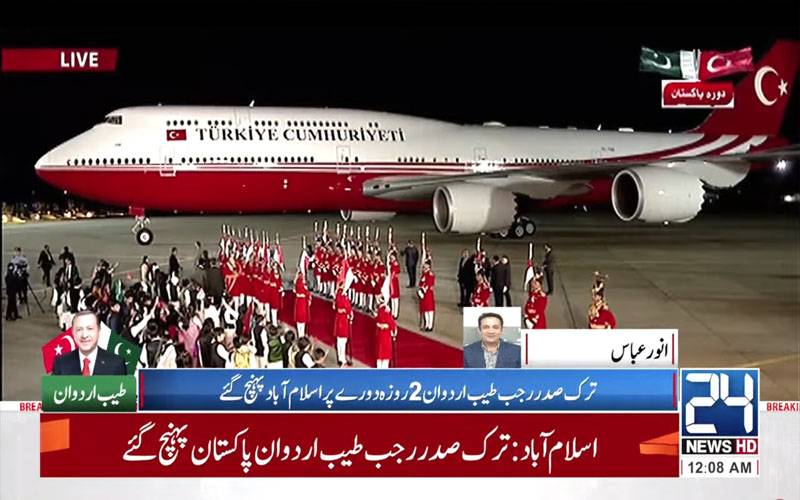 ترکیہ کے صدر رجب طیب اردوان 2 روزہ دورے پر پاکستان پہنچ گئے