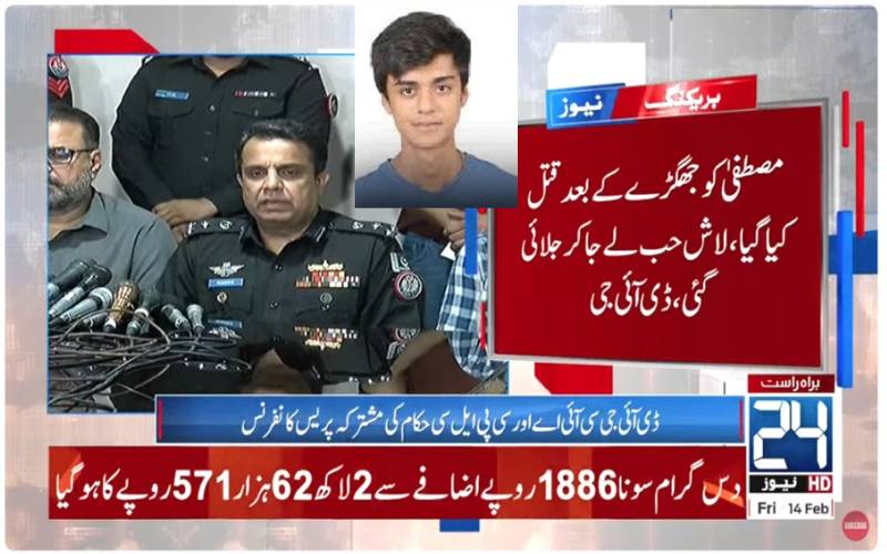 کراچی سے 6 جنوری کو لاپتہ ہونے والے نوجوان کی جلی لاش برآمد