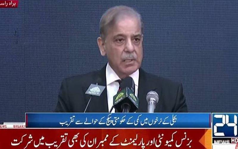  وزیر اعظم کا گھریلو صارفین کیلئے بجلی کی قیمتوں میں7.41 روپے فی یونٹ کمی کا اعلان 
