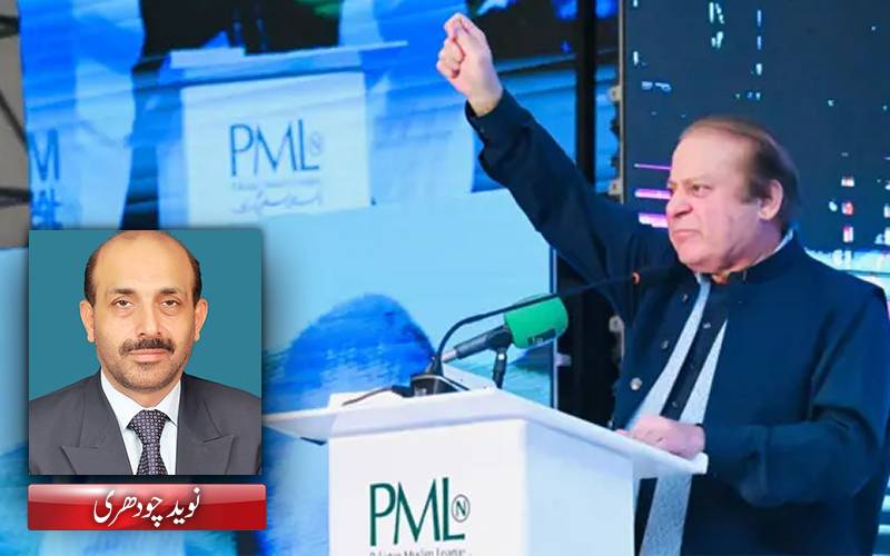 نواز شریف کا سیاسی مستقبل 