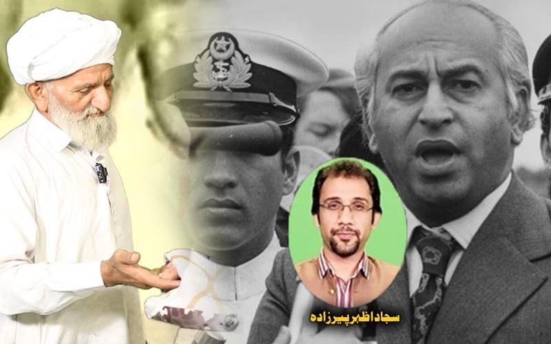 47 سال بعد ذوالفقاربھٹو کی بڑی نشانی تکیے سےنکل آئی!