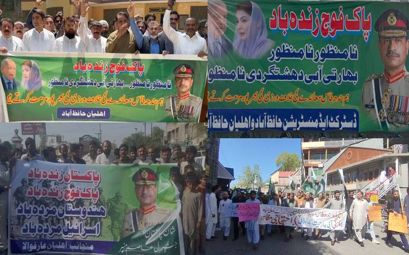 ملک بھر میں پاک فوج سے اظہارِ یکجہتی کیلئےریلیاں،دشمن کو منہ توڑ جواب دینے کا عزم