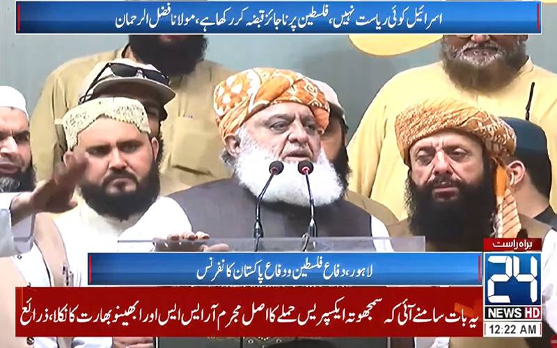 حکمران امت کا حق ادا نہیں کررہے ، انکو اقتدار کا حق نہیں پہنچتا ،مولانا فضل الرحمان