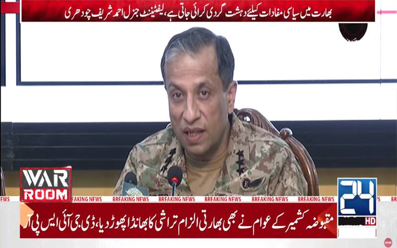 کسی بھی خطرے کا جواب دینے کیلئے پوری طرح تیار،پاک فوج کا بھارت کو جواب فیصلہ کن ہوگا،ڈی جی آئی ایس پی آر