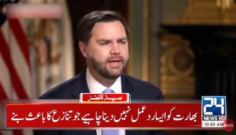 امید ہے پہلگام حملے پر بھارتی ردعمل علاقائی تنازع کا باعث نہیں بنے گا: امریکی نائب صدر