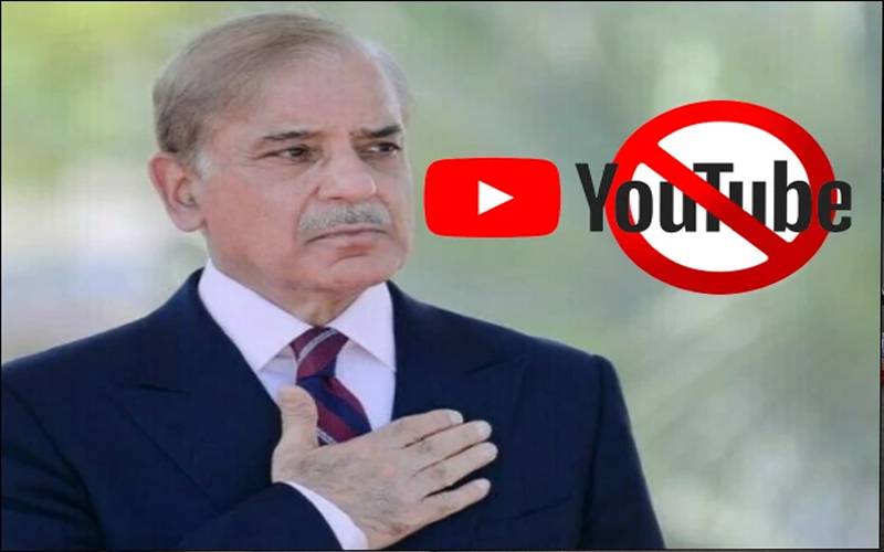 بھارت کی بوکھلاہٹ عروج پر: وزیراعظم شہباز شریف کا یوٹیوب چینل بھی بلاک کردیا