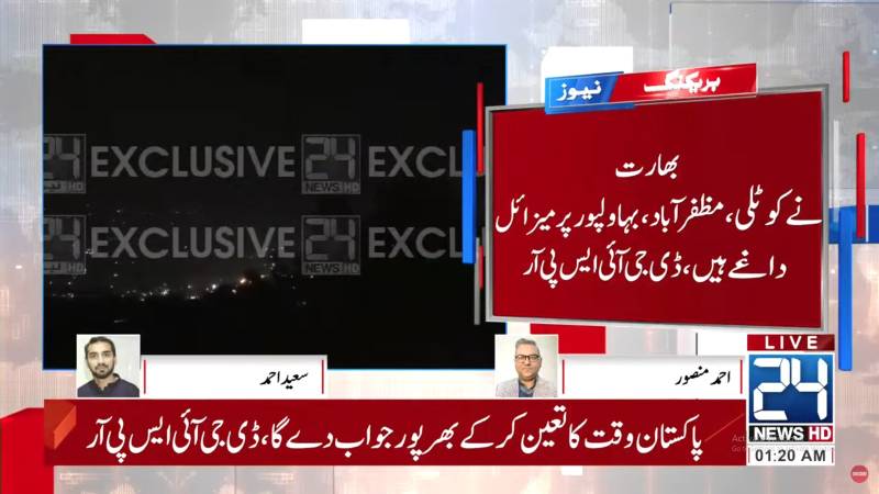 بھارت کا پاکستان پر حملہ، 5 مقامات پر میزائل داغےدیئے ،معصوم بچہ شہید