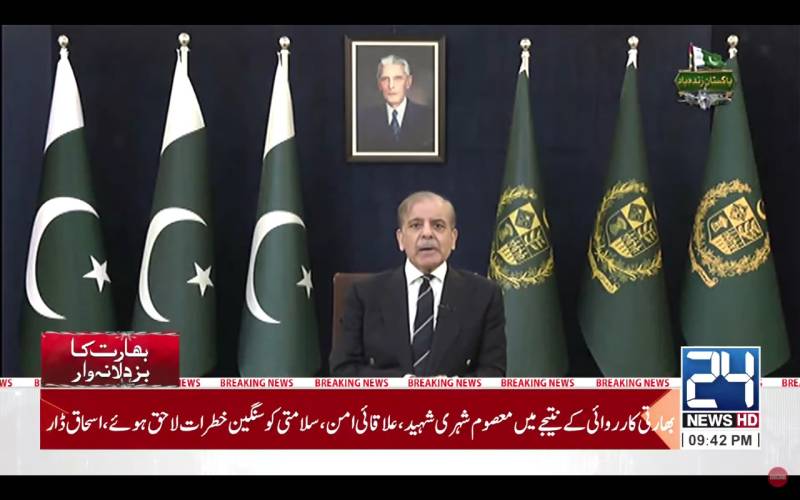 بھارت نےحملہ کرکے فاش غلطی کی،اسکو اپنی غلطی کا خمیازہ بھگتنا ہوگا، شہباز شریف 