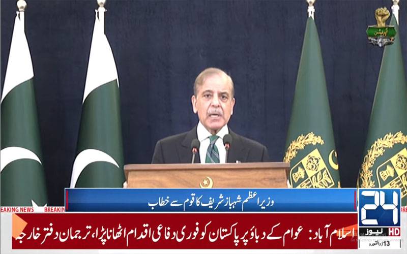 ’قوم سیسہ پلائی دیوار بن کر پاک فوج کے شانہ بشانہ کھڑی ہے‘وزیراعظم کا قوم سے خطاب 
