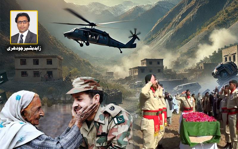 ماں کی ہار، وطن کی جیت،شہداء کو سلام