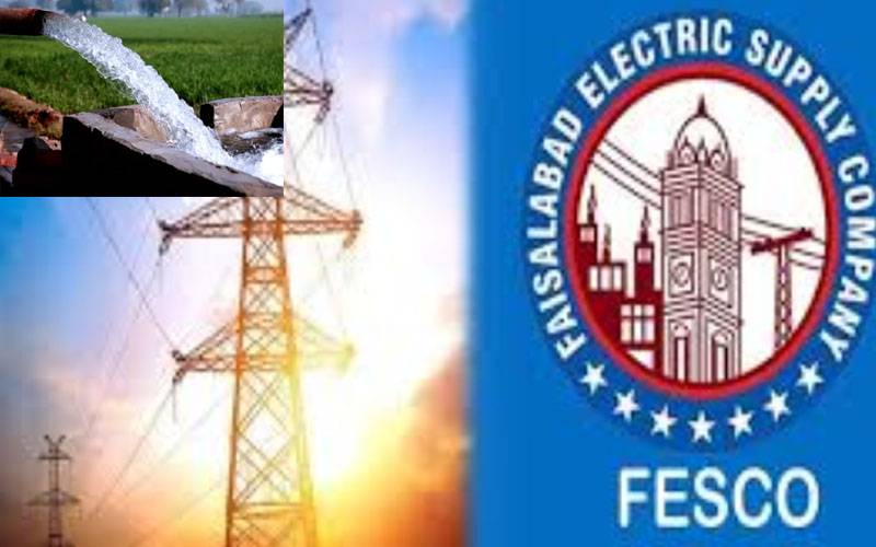 فیصل آباد: ٹیوب ویل صارفین کے مئی کے بلوں کی مقررہ تاریخ میں توسیع 
