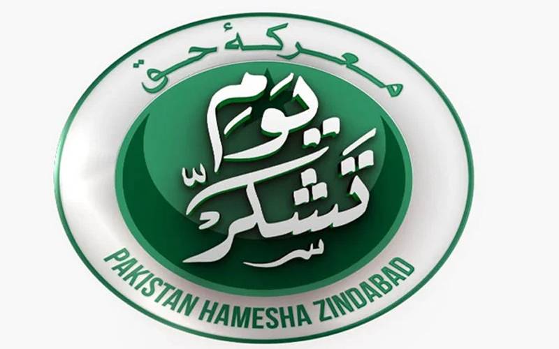 بھار ت کیخلاف تاریخی کامیابی پر ملک بھر میں یوم تشکر، پاک افواج کو خراج تحسین