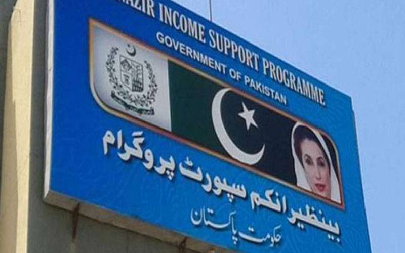 وفاقی حکومت کابینظیر انکم سپورٹ پروگرام کے بجٹ میں بڑے اضافے کا فیصلہ 