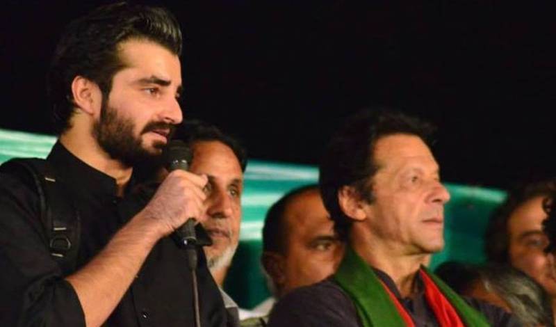 حمزہ علی عباسی اب پی ٹی آئی کیساتھ نہیں؟پارٹی میں  اہم عہدہ ملنے پر اداکار  نے کیا جواب دیا؟
