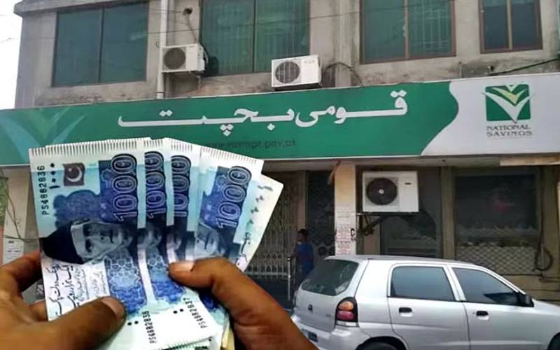قومی بچت سکیموں کی شرح منافع میں کمی