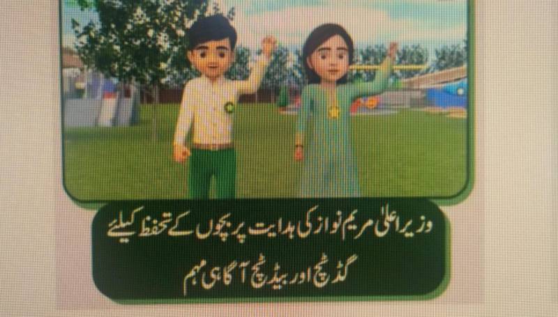 وزیر اعلی پنجاب کی’’ گڈ ٹچ  بیڈ ٹچ‘‘ مہم کا پہلا دن،بچیوں کو حراساں کرنیوالے ملزم کے خلاف مقدمہ درج 