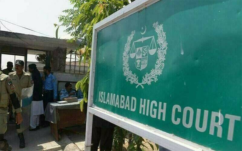 زمین خرد برد کیس کی سماعت کیلئے تشکیل اسلام آباد ہائیکورٹ کا بینچ ٹوٹ گیا