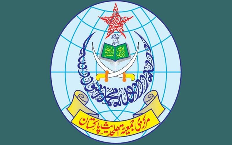  مرکزی جمعیت اہل حدیث کے امیر کا انتخاب کل ،حافظ عبدالکریم کے منتخب ہونے کے امکانات