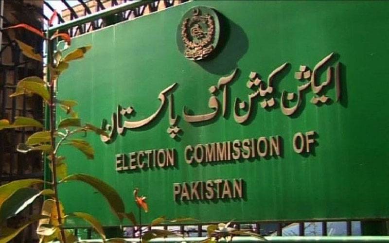 الیکشن کمیشن نے ٹی ایل پی کے انٹرا پارٹی الیکشن تسلیم کرلیے