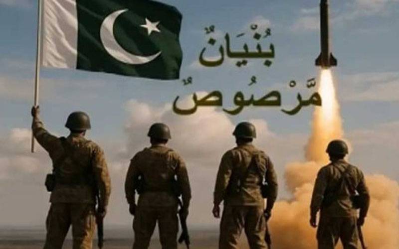 مقبوضہ کشمیر: آپریشن بنیان مرصوص سے بھارت کو منہ توڑ جواب دینے کے پوسٹرز آویزاں 