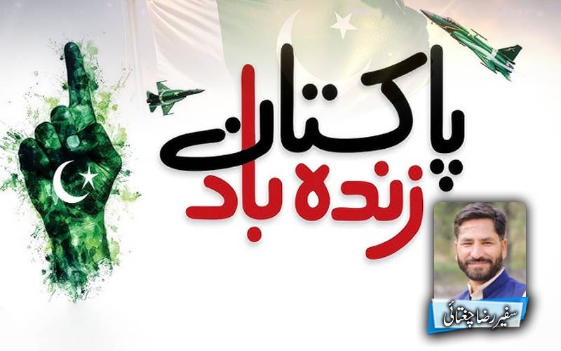 پاکستان ہمیشہ زندہ باد