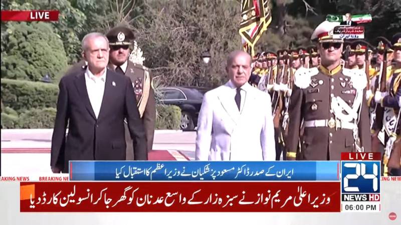  وزیرِ اعظم کا ایران پہنچنے پر پرتپاک استقبال،ایرانی صدر کے استقبالیہ میں آرمی چیف کے ہمراہ شرکت