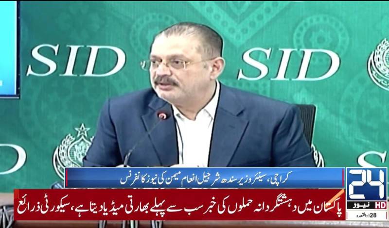 مورو میں احتجاج کے نام پر شرپسندی،دشمن ملک کے کہنے پر کاروائیاں ہوئیں،شرجیل میمن 