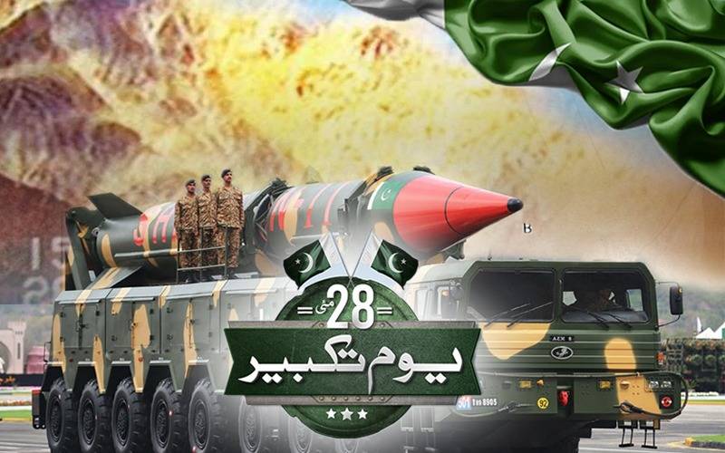 پاکستان کو ایٹمی طاقت بنے 27 سال مکمل، ملک بھرمیں یوم تکبیر ملی جوش و جذبے سے منایا جارہا ہے
