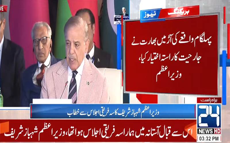 پاکستان، ترکیہ اور آذربائیجان امن اور انصاف کیلئے ساتھ کھڑے ہیں، شہباز شریف