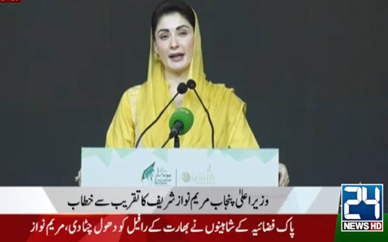 وزیراعلیٰ پنجاب مریم نواز کا لیہ میں میڈیکل کالج بنانے کا اعلان