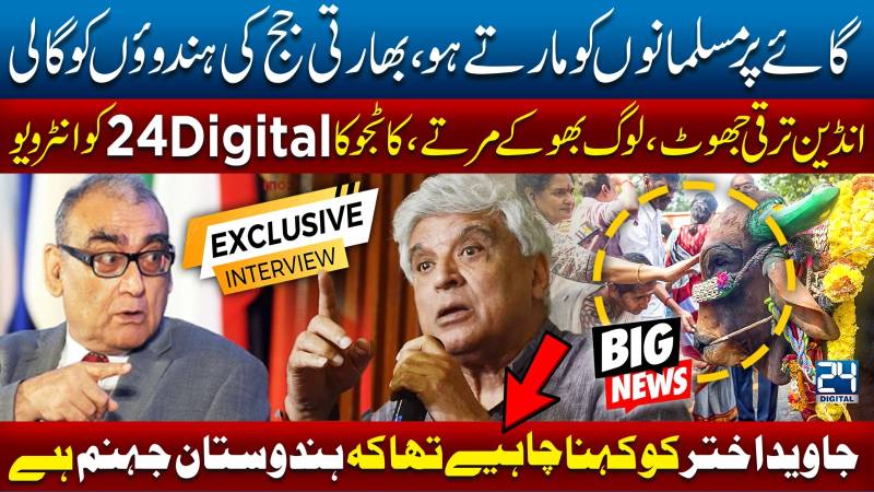 گائے کے نام پر مسلمانوں کو مارتےہو،انڈین جج کی ہندوؤں کوگالی