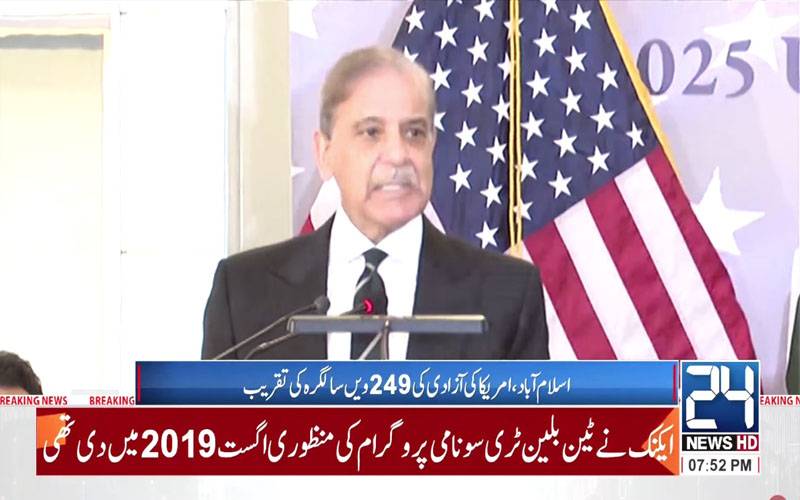 ثابت ہوگیا پہلگام واقعہ فالس فلیگ آپریشن تھا، وزیراعظم