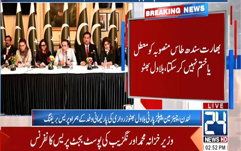 بھارت دہشتگردوں کی فنڈنگ کر کے پاکستان میں کارروائیاں کرواتا ہے: بلاول بھٹو 
